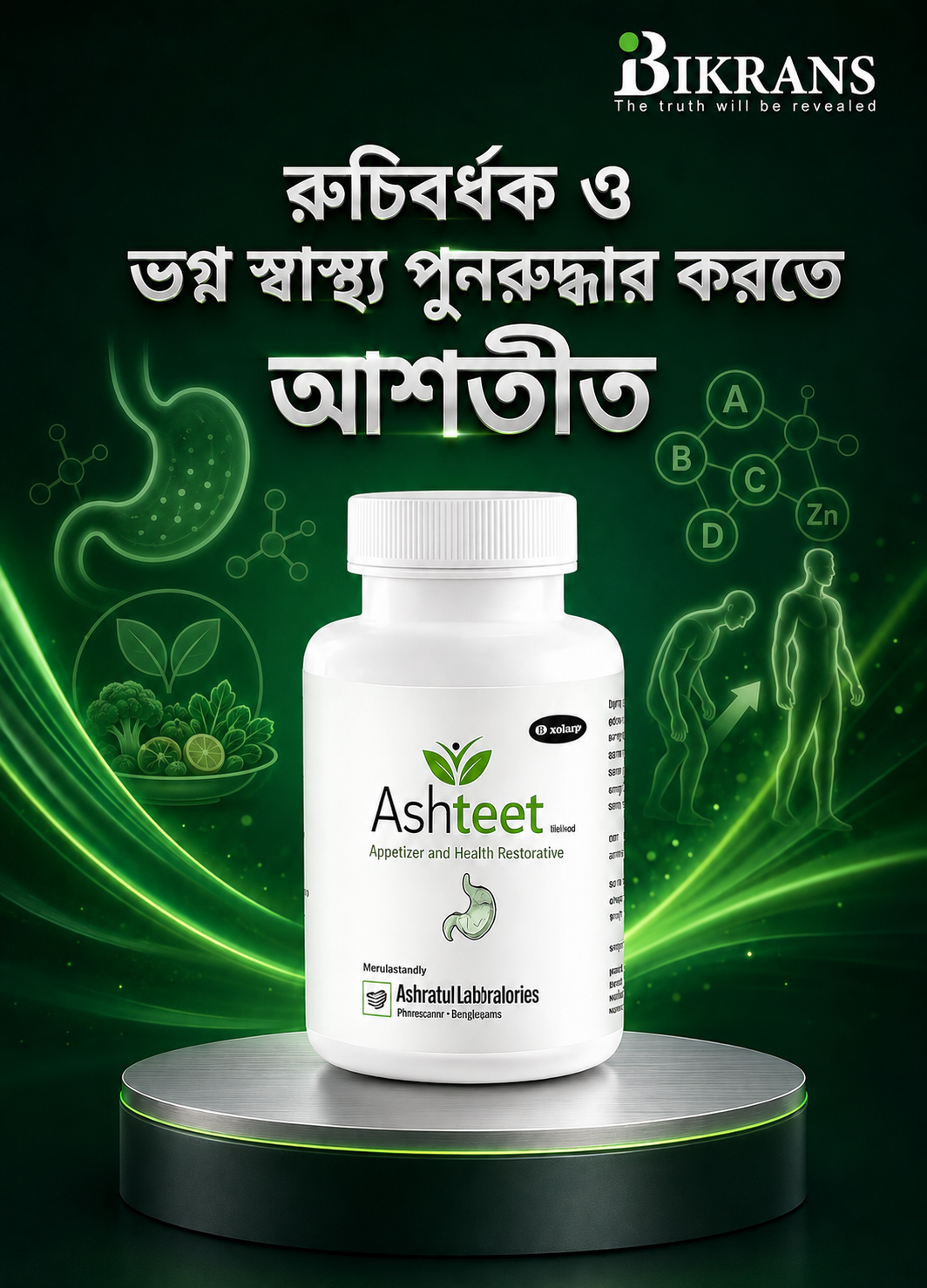 আশতীত - ১ পিসের প্যাকেজ